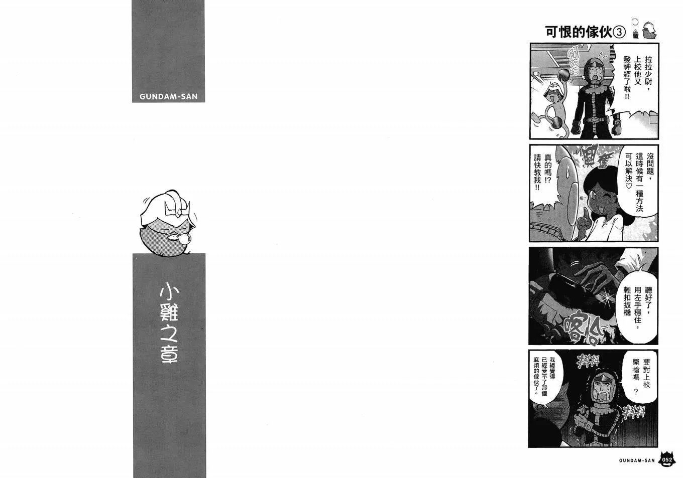 2卷 第31页