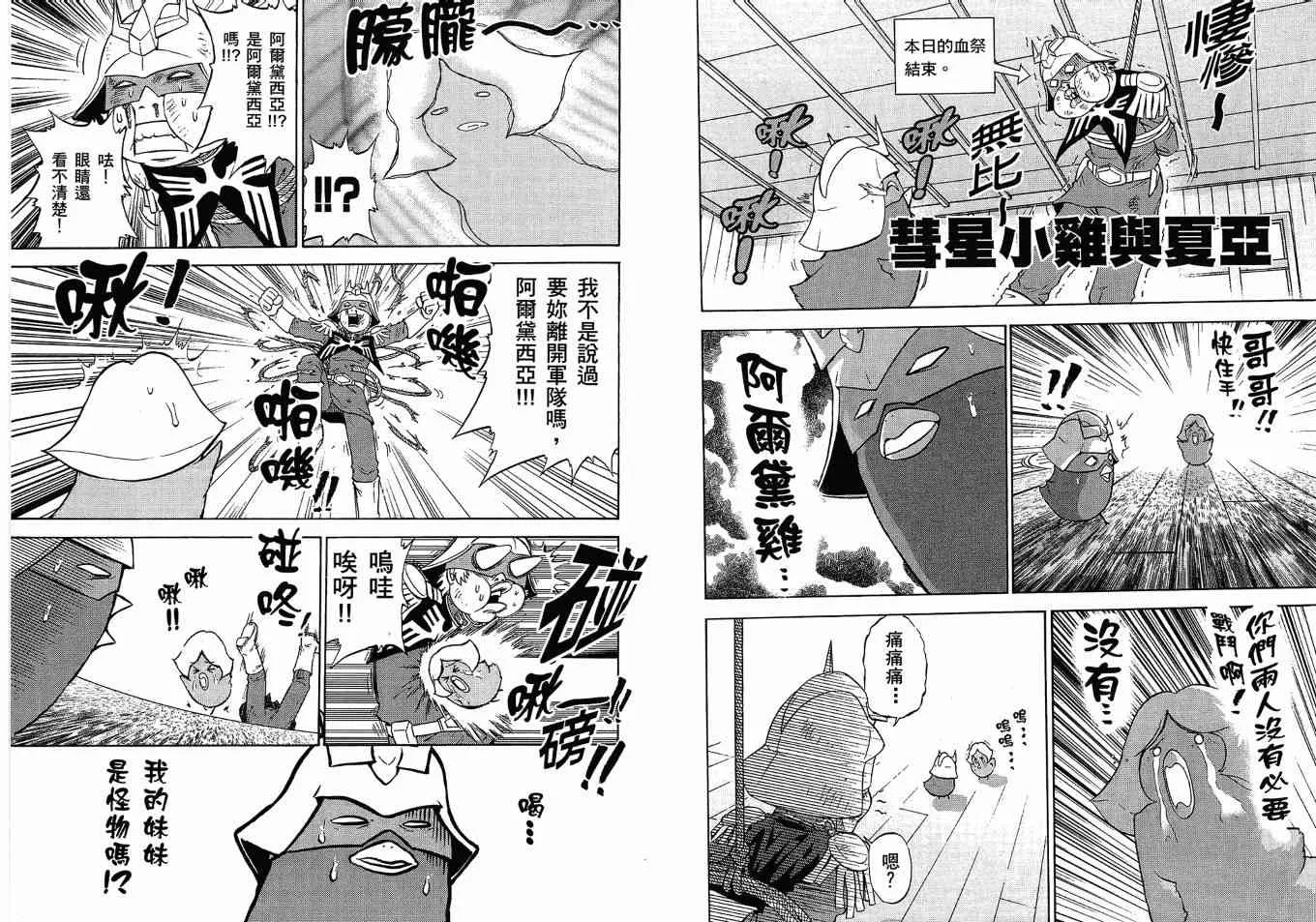 2卷 第43页
