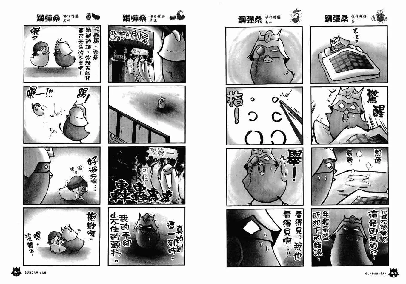 2卷 第44页