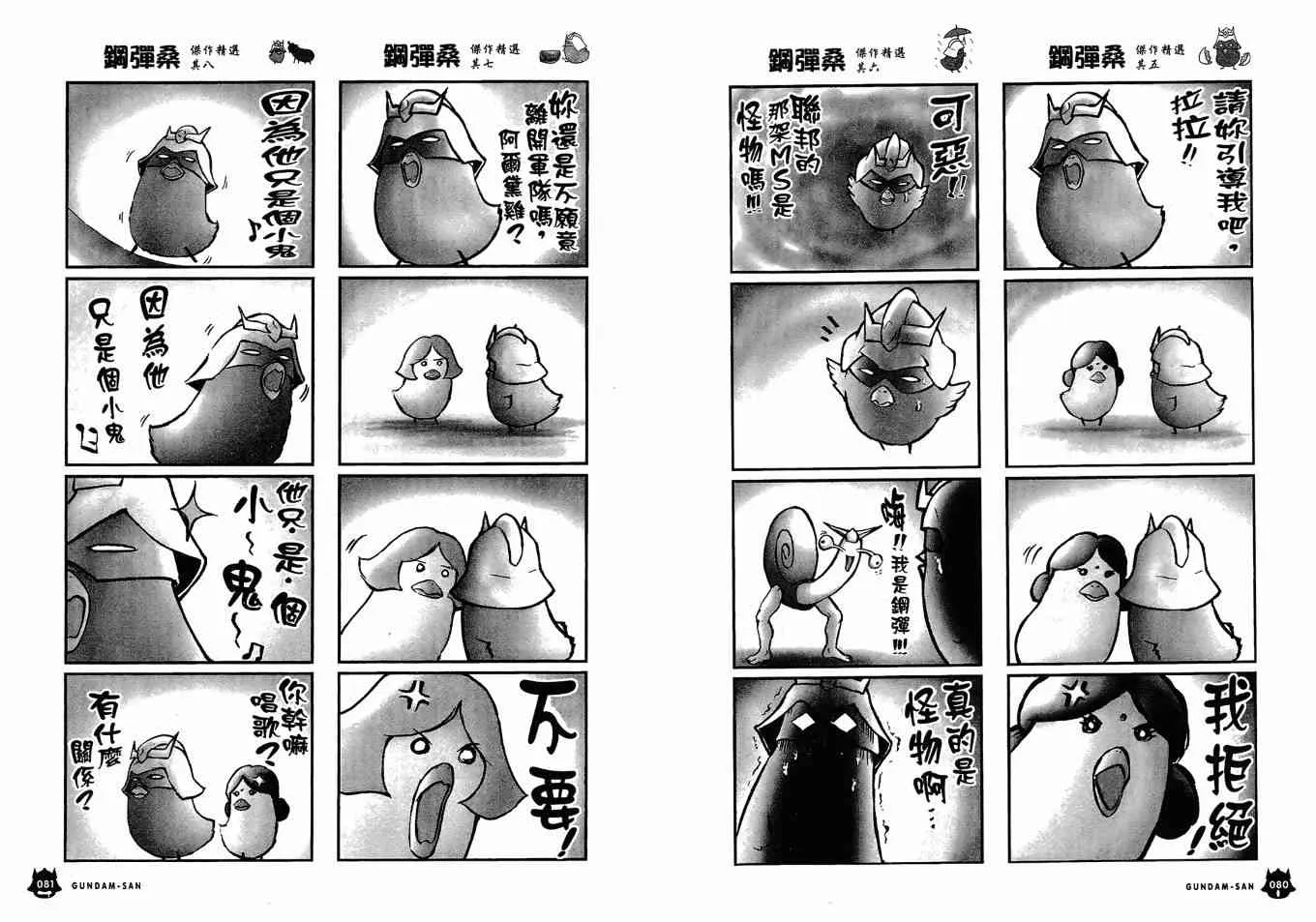 2卷 第45页