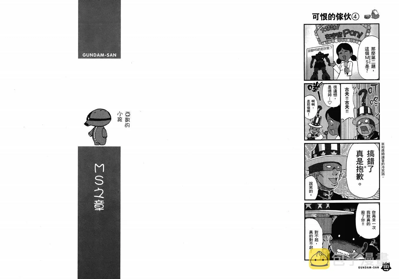 2卷 第46页