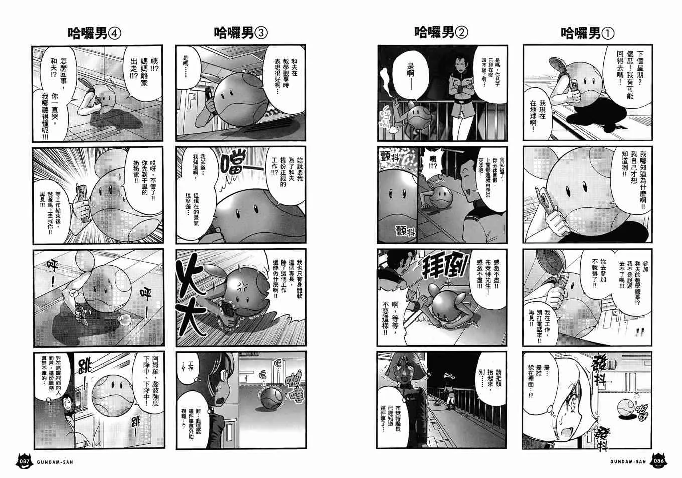 2卷 第48页