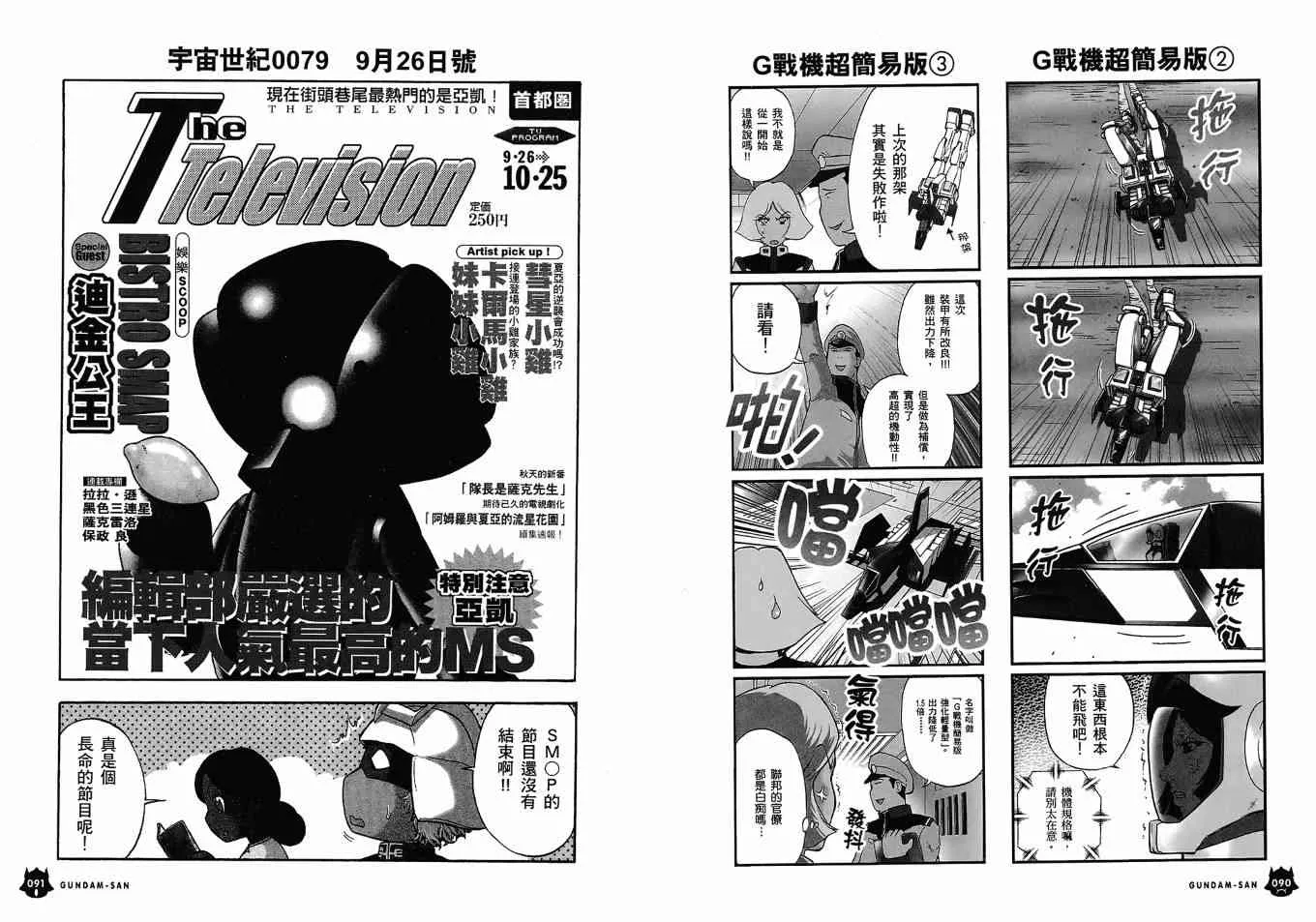 2卷 第50页