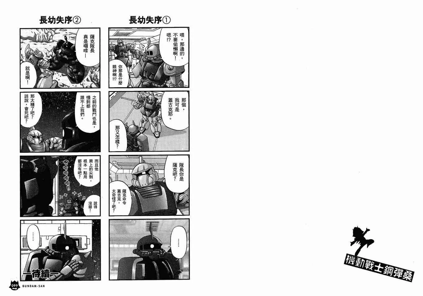2卷 第54页
