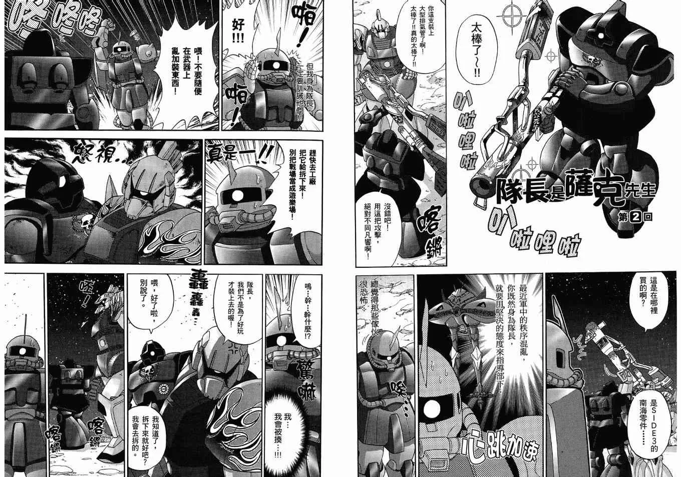 2卷 第59页