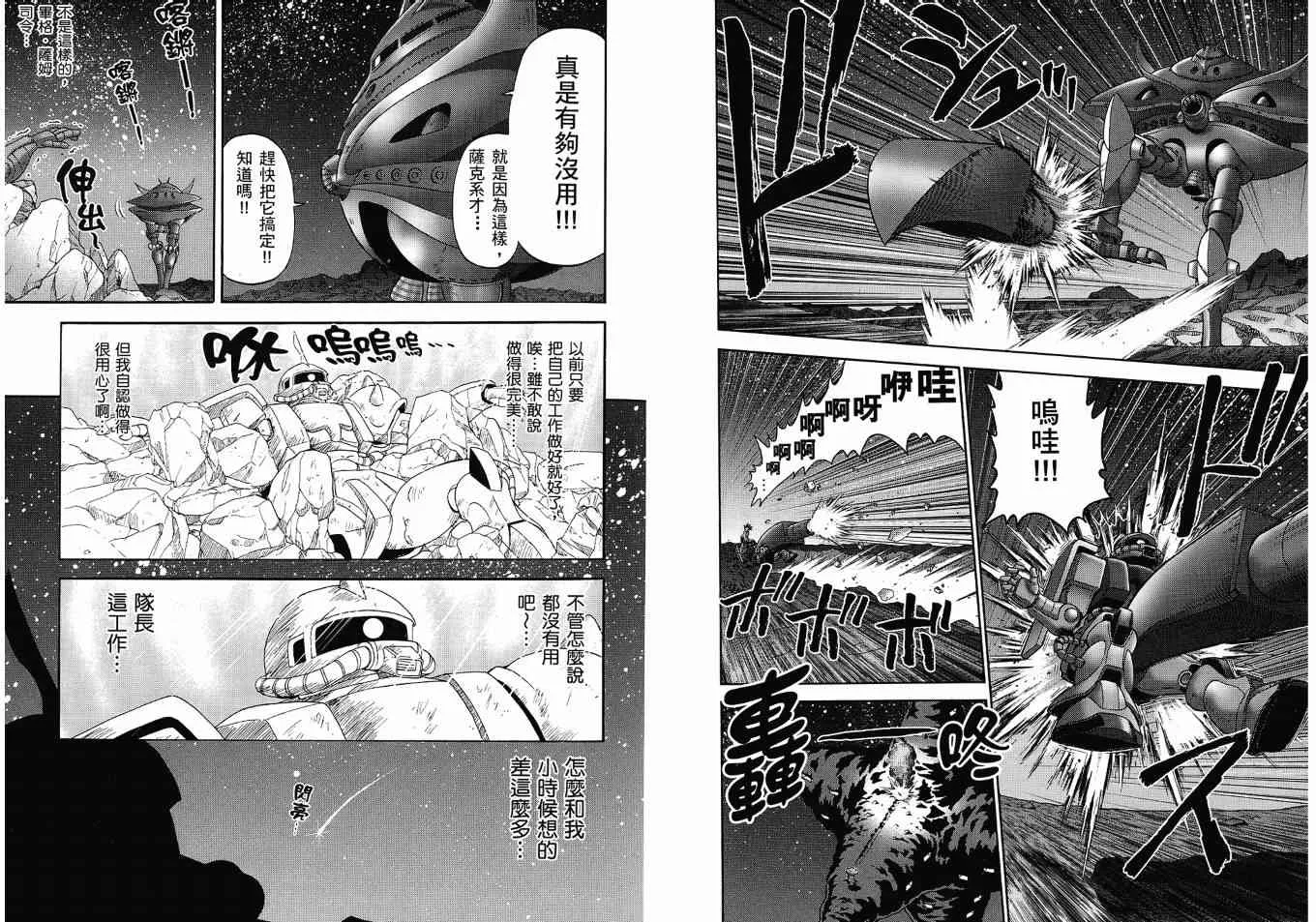 2卷 第66页