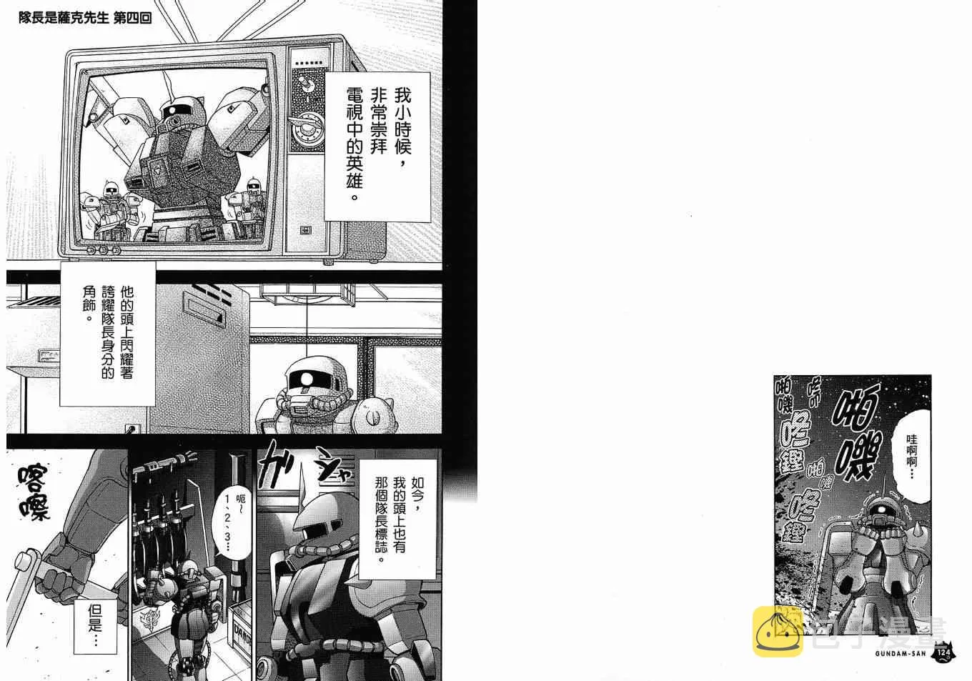 2卷 第67页