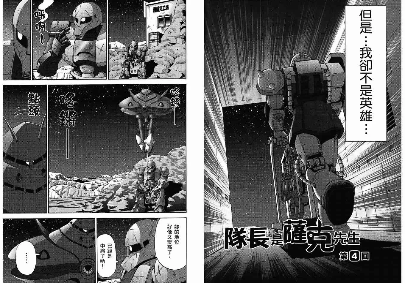 2卷 第68页