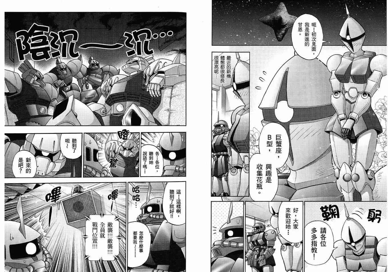 2卷 第73页