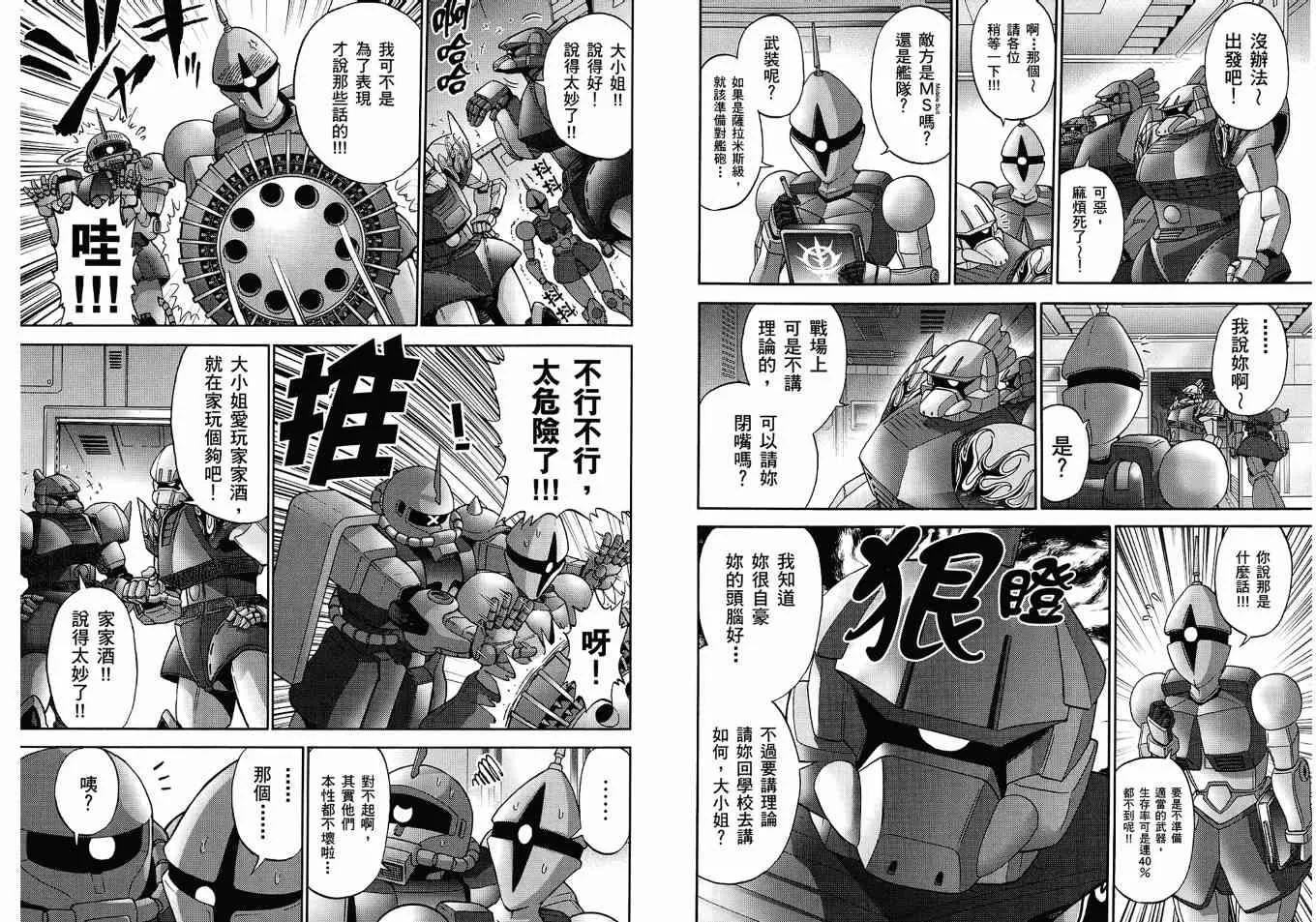 2卷 第74页