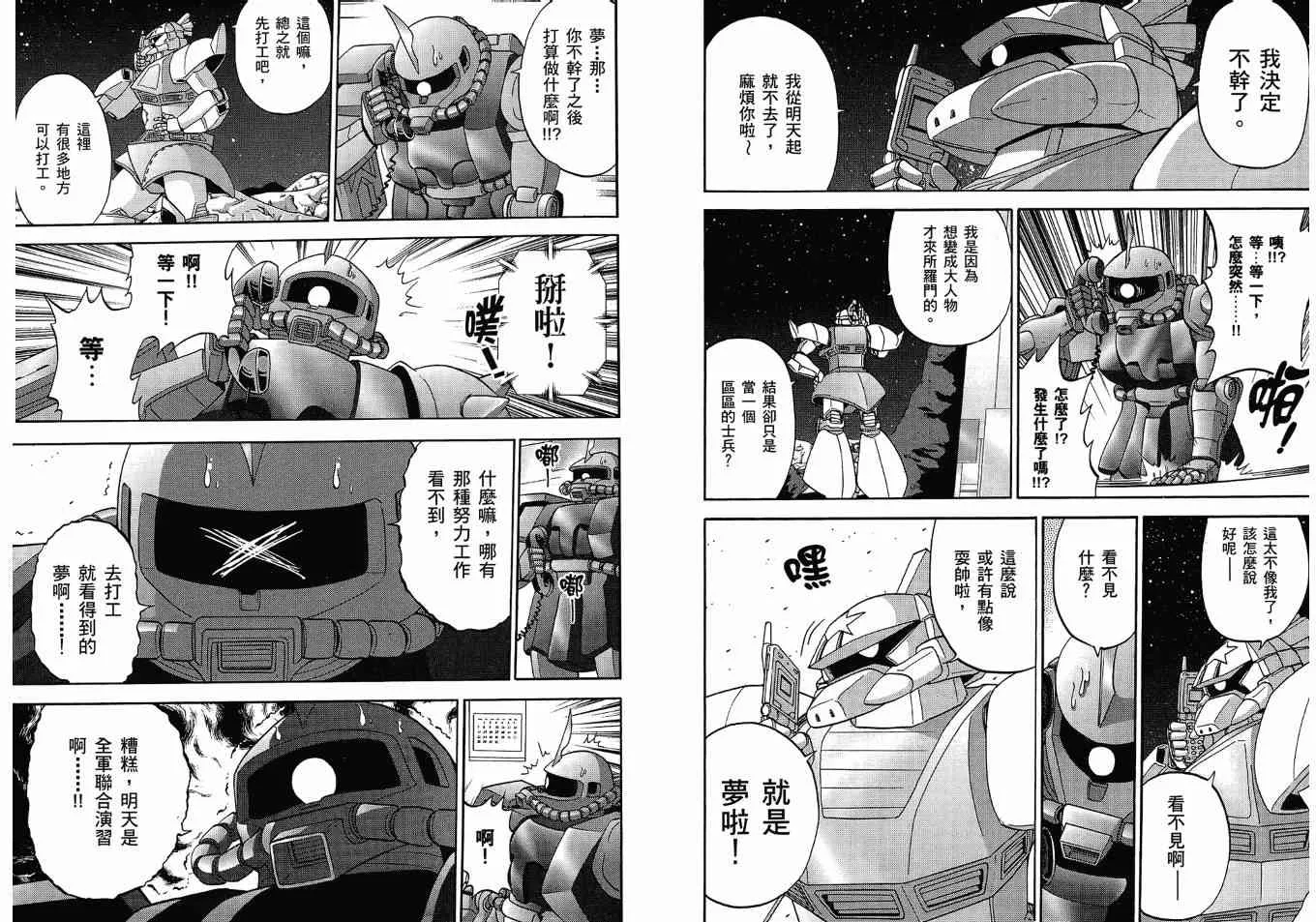 2卷 第78页