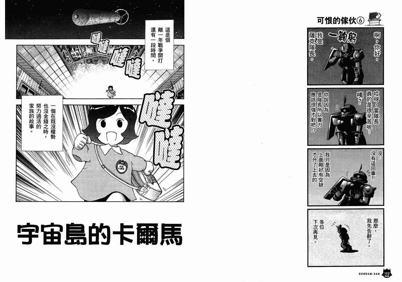 2卷 第81页