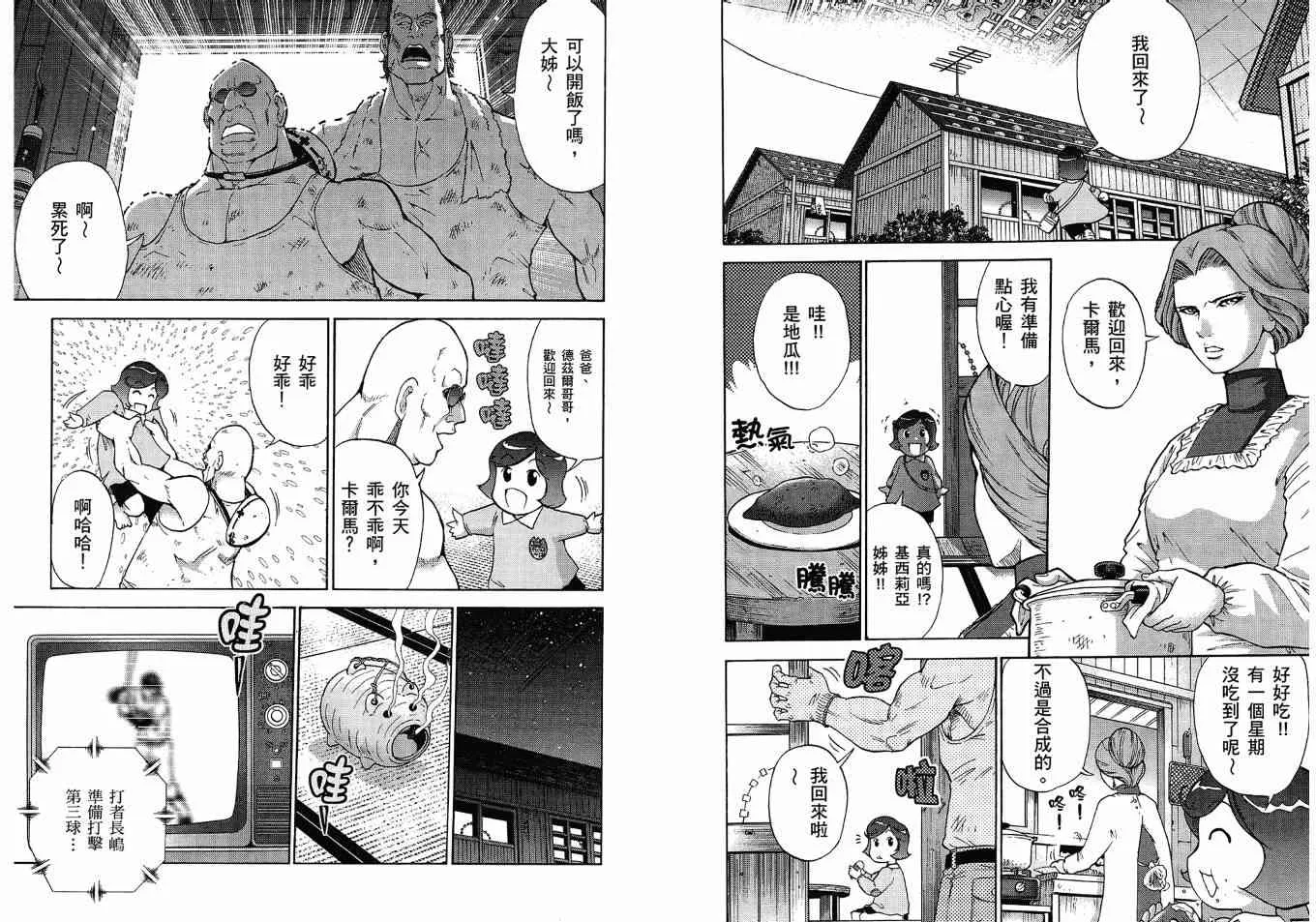 2卷 第82页