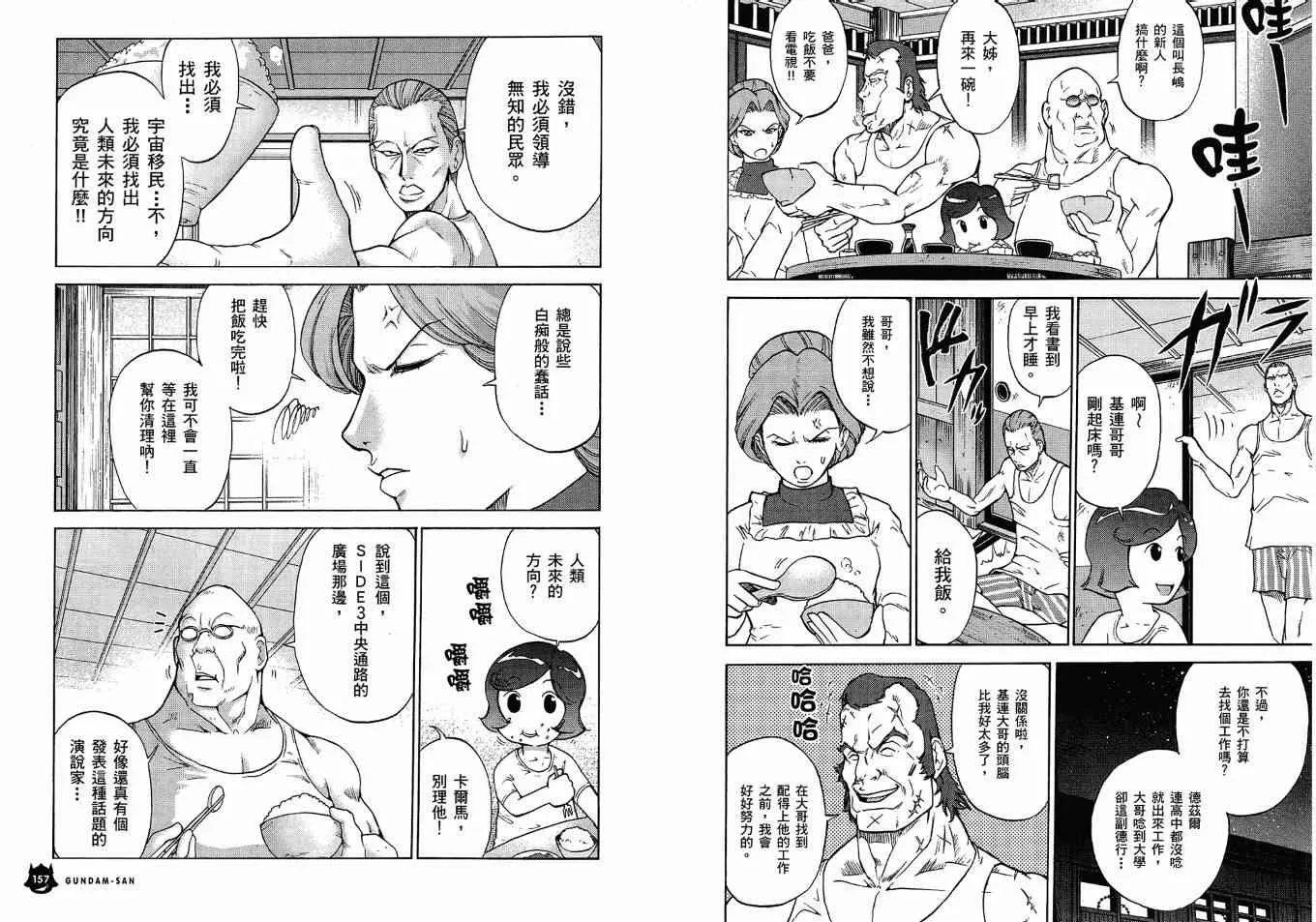 2卷 第83页