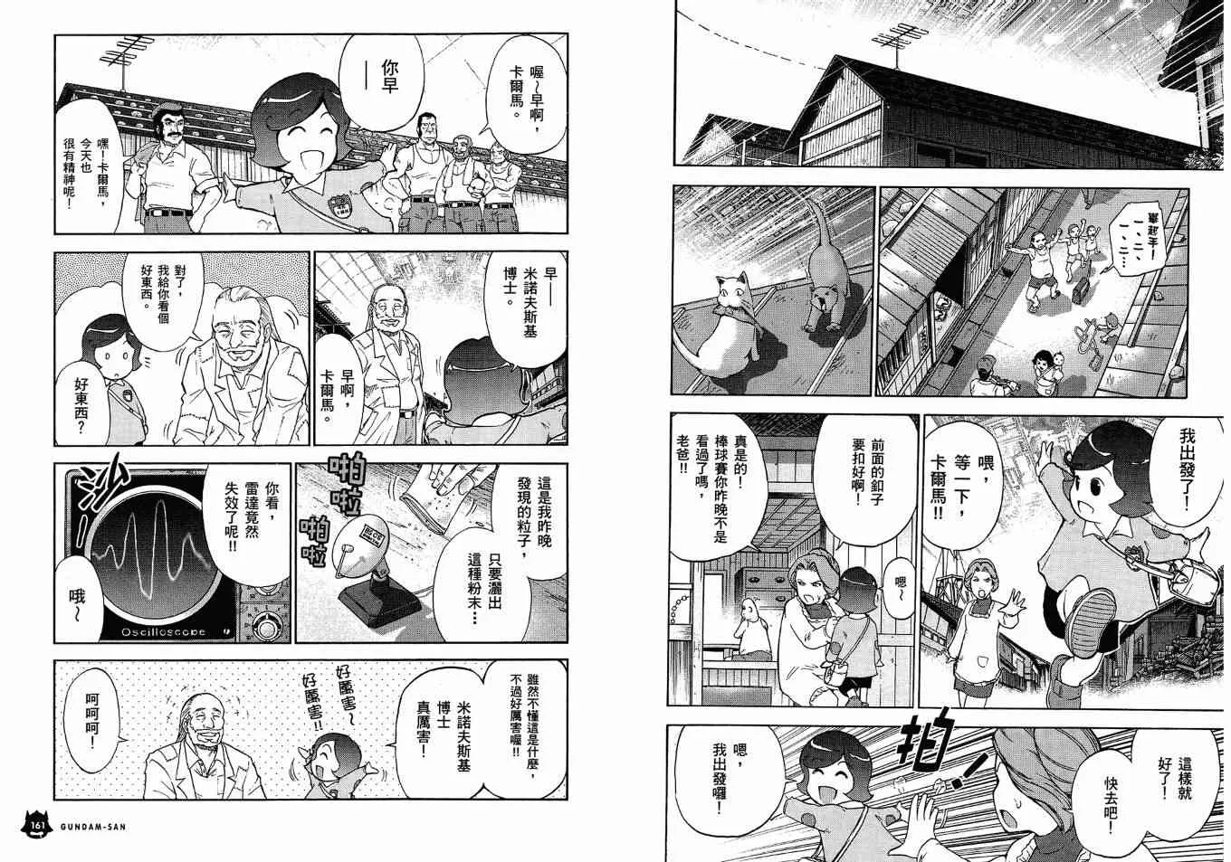 2卷 第85页