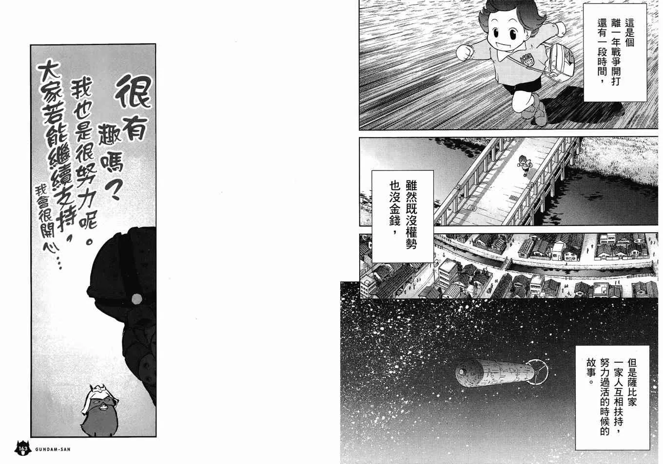 2卷 第86页