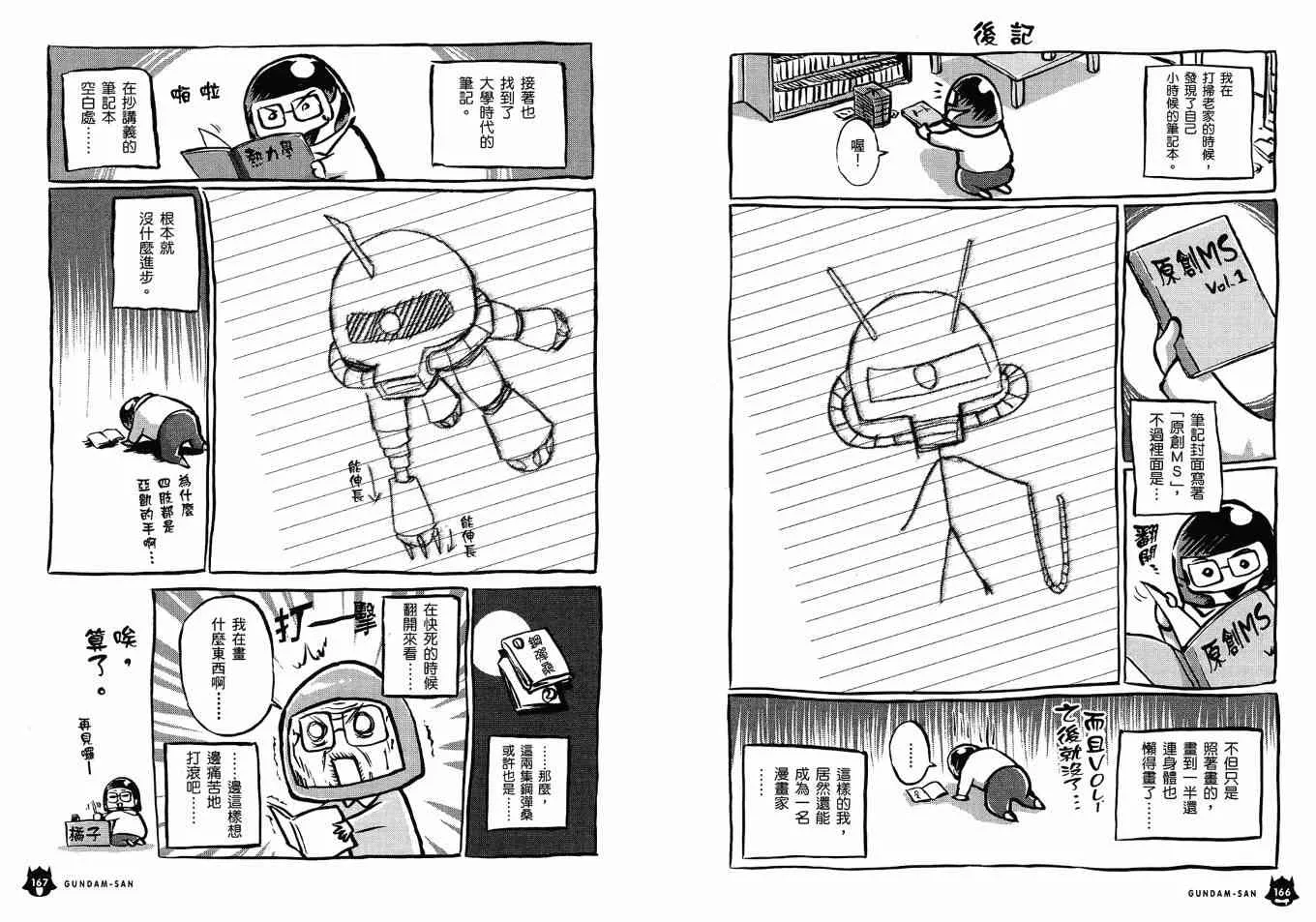 2卷 第88页