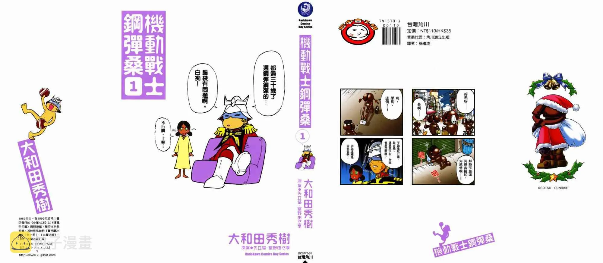 1卷 第1页
