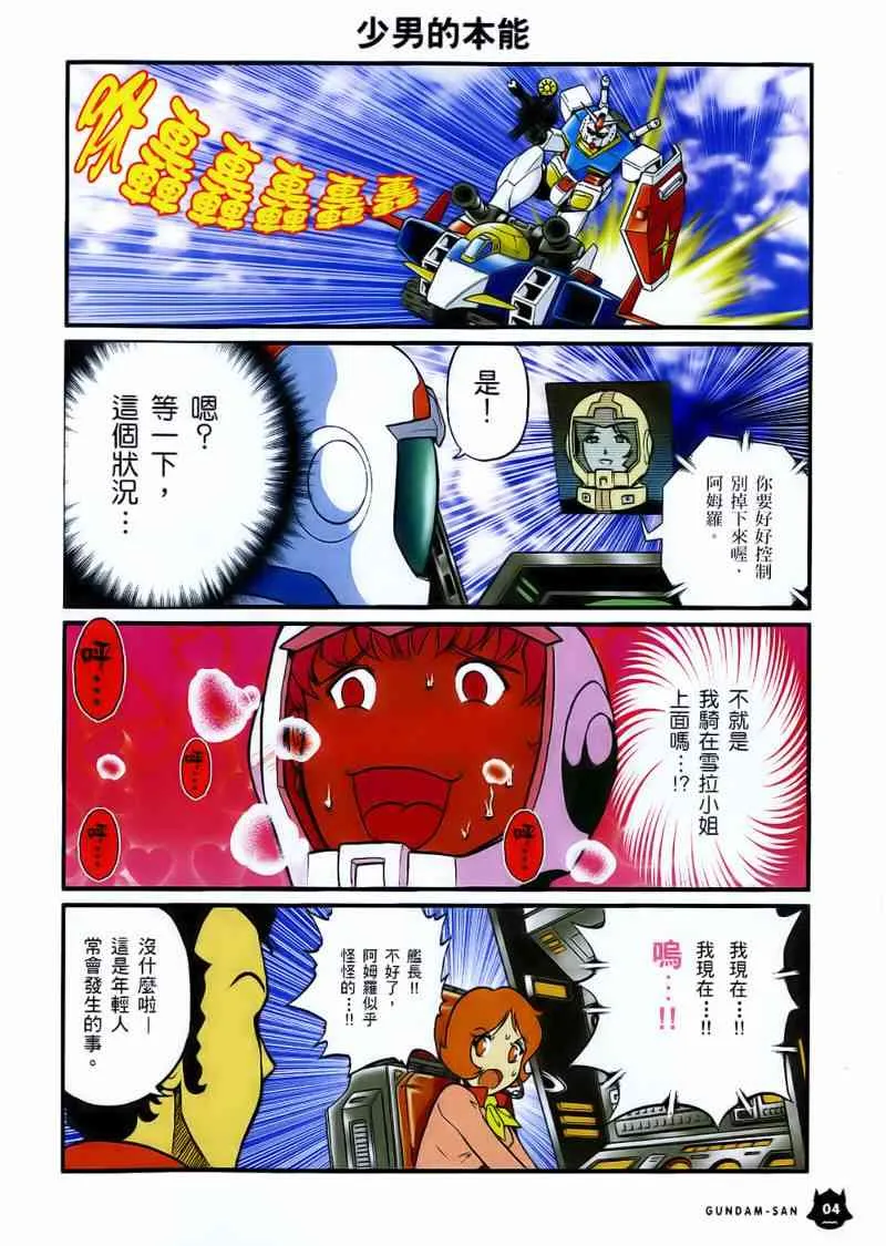 1卷 第6页