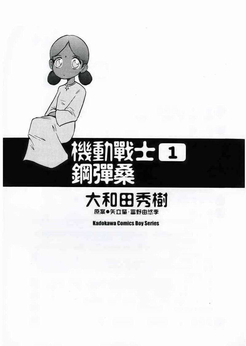1卷 第7页