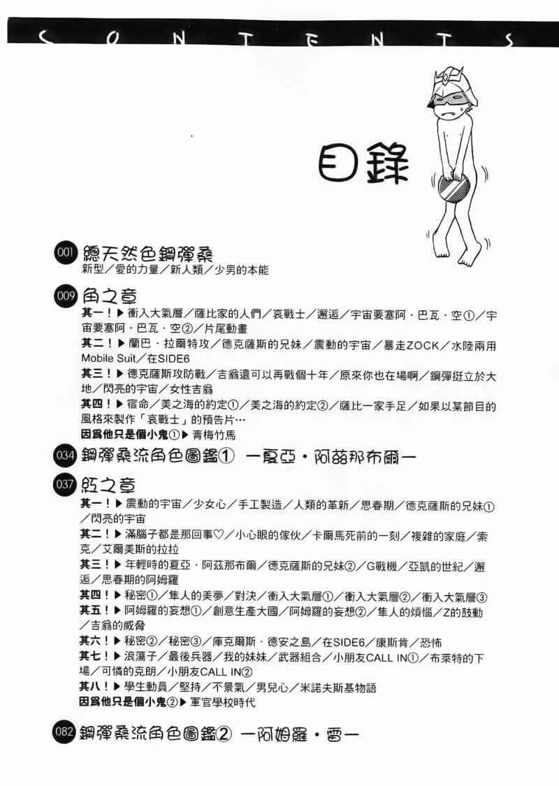 1卷 第8页