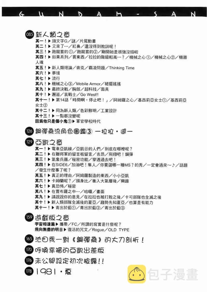 1卷 第9页