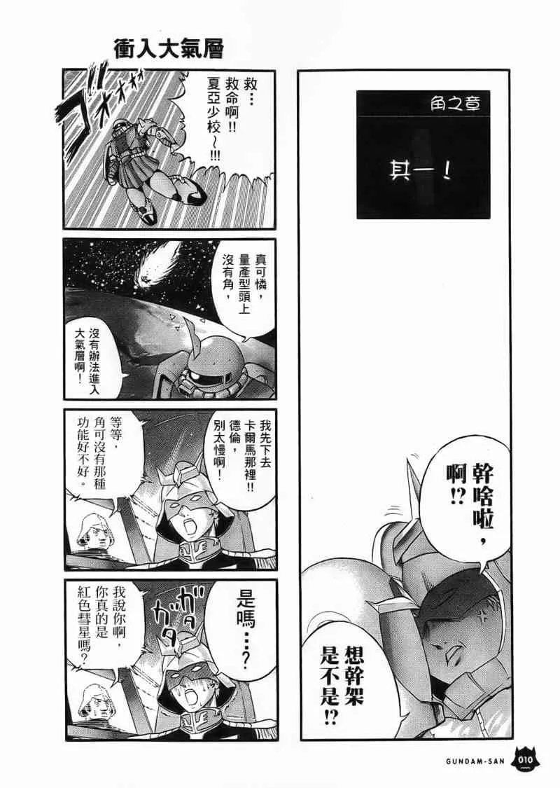 1卷 第12页