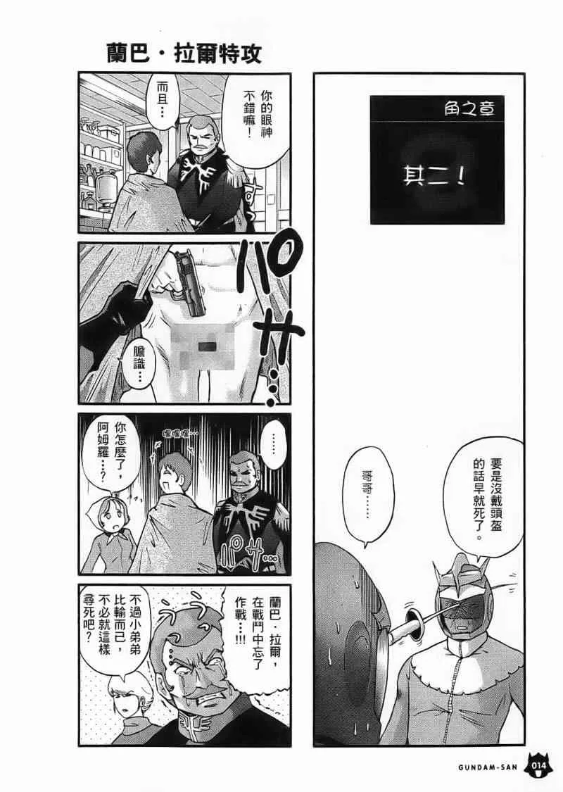 1卷 第16页
