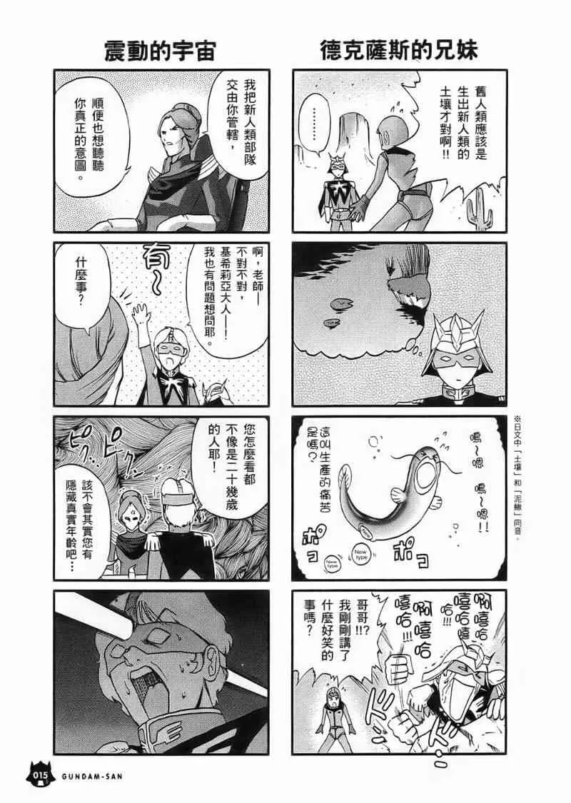1卷 第17页