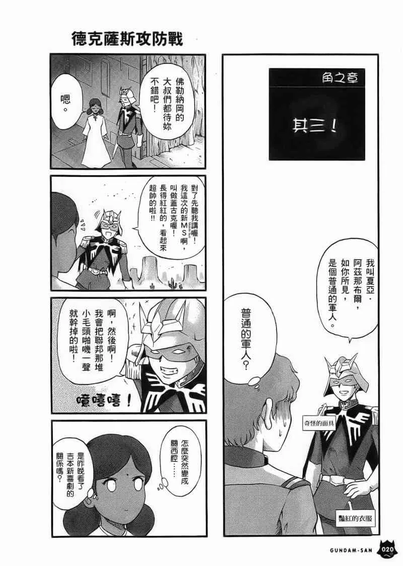 1卷 第21页