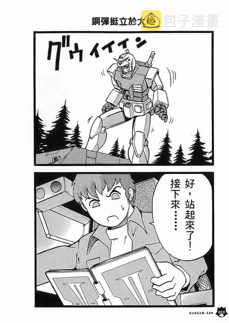 1卷 第23页