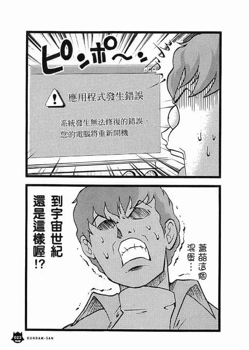 1卷 第24页