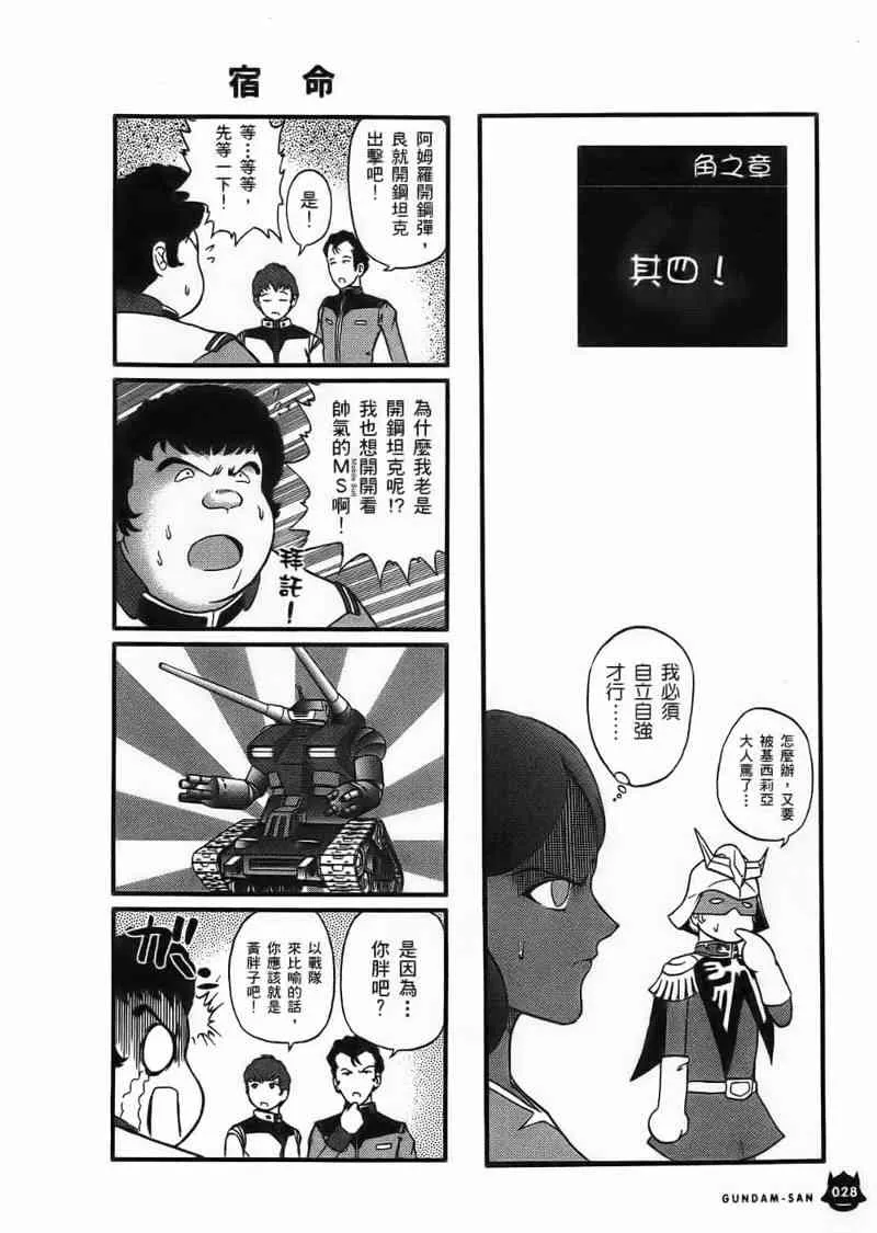 1卷 第29页