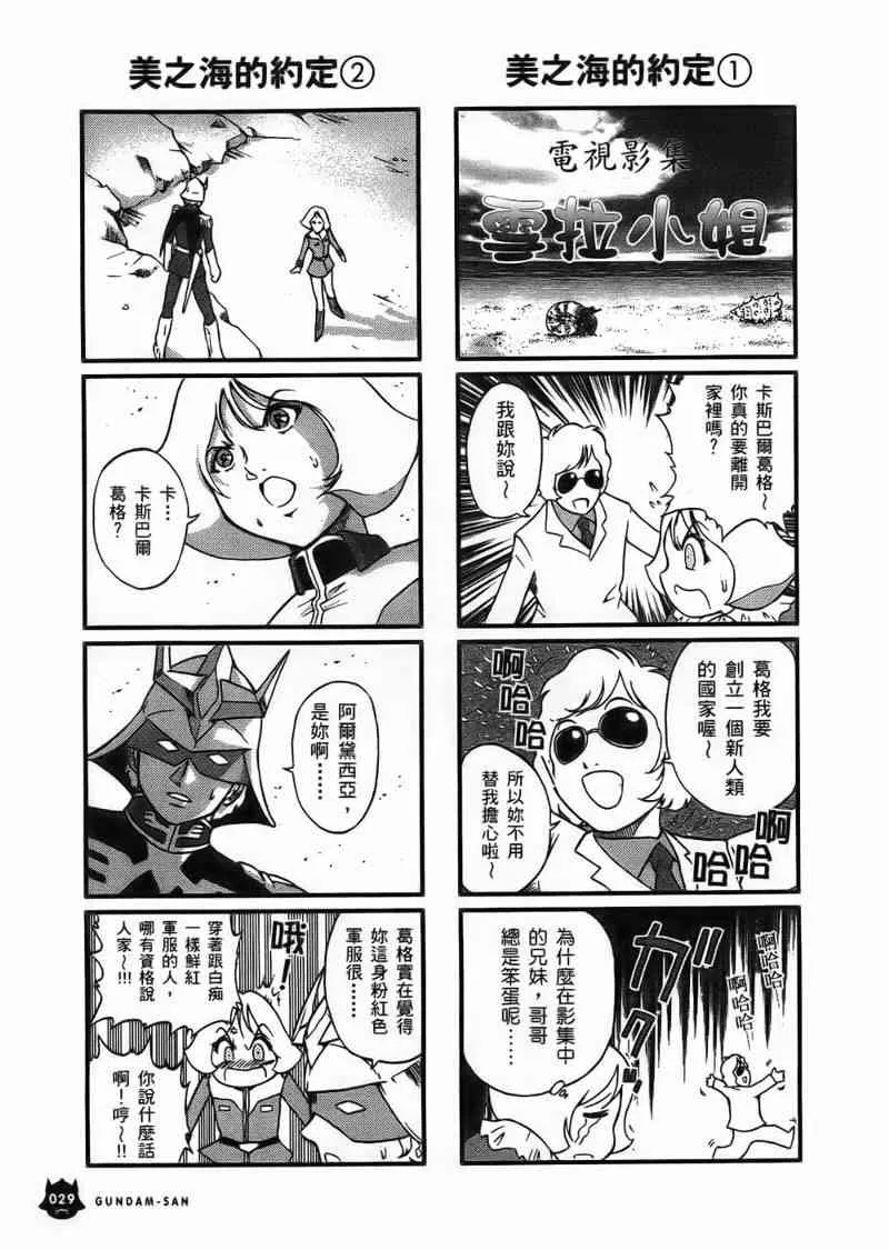 1卷 第30页