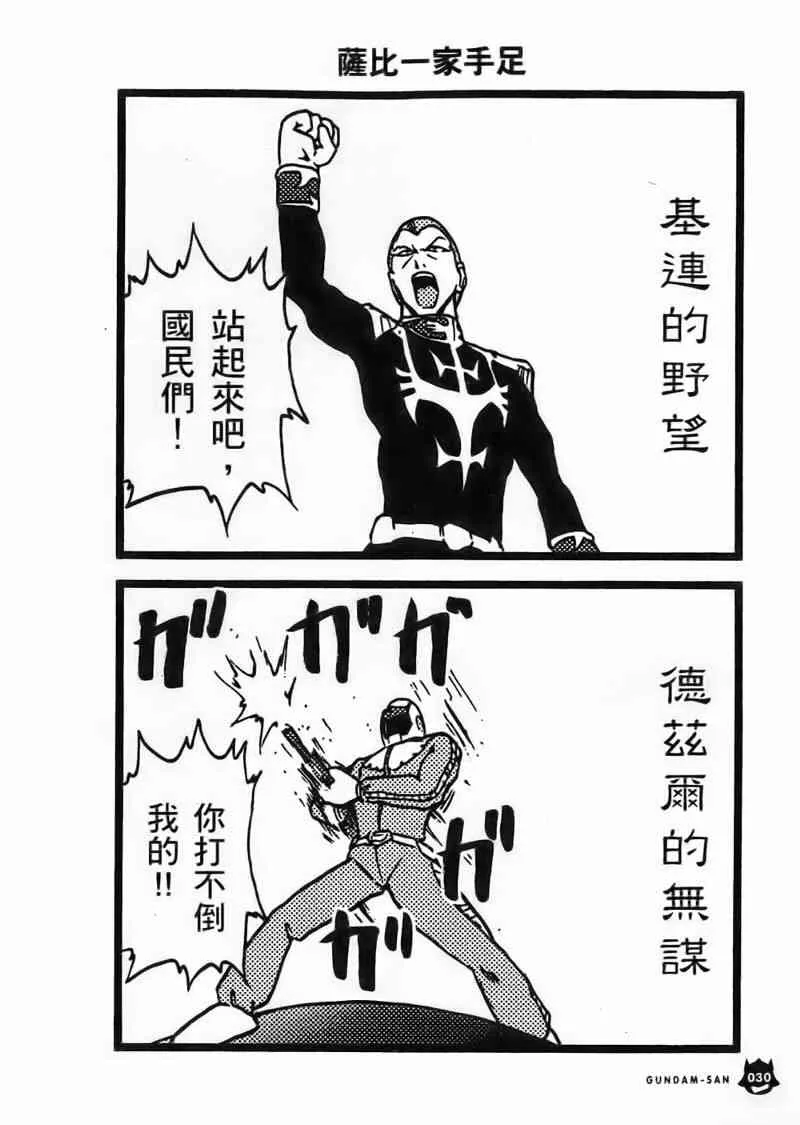 1卷 第31页