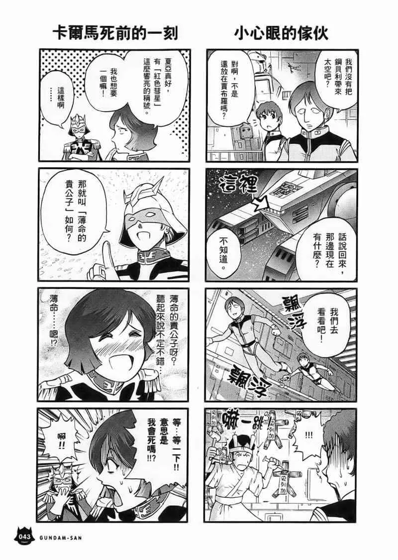 1卷 第44页