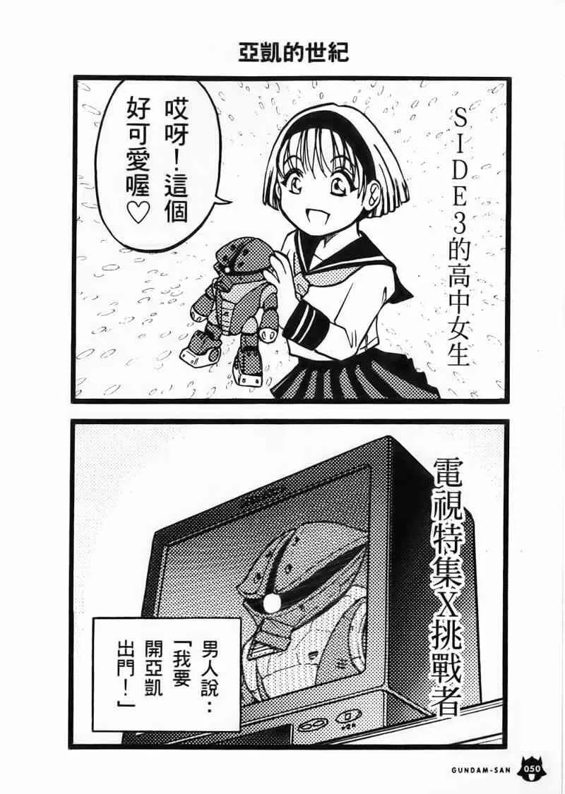 1卷 第51页