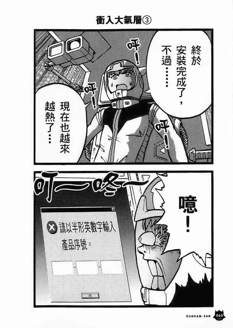 1卷 第61页