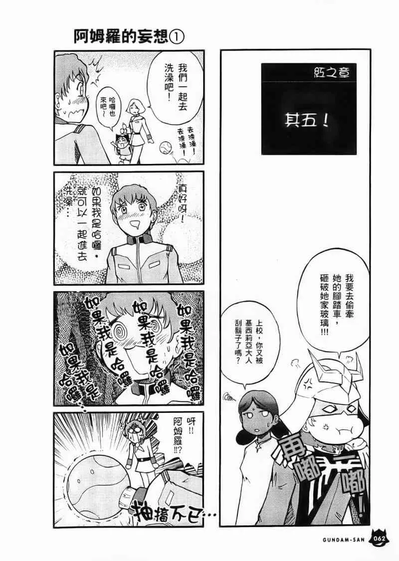 1卷 第63页