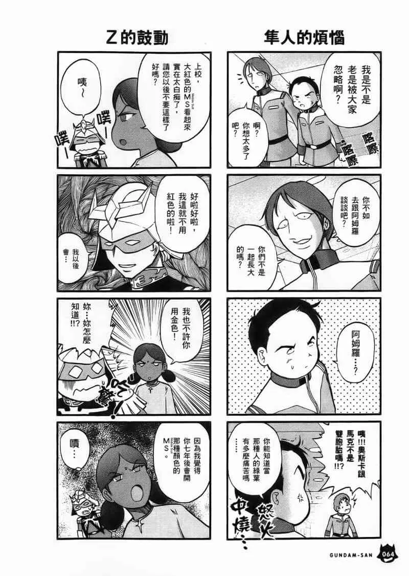 1卷 第65页