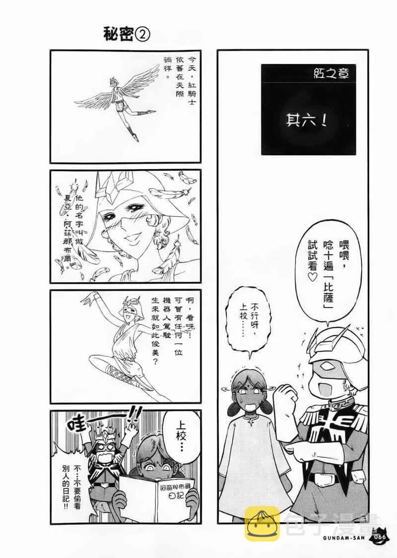 1卷 第67页