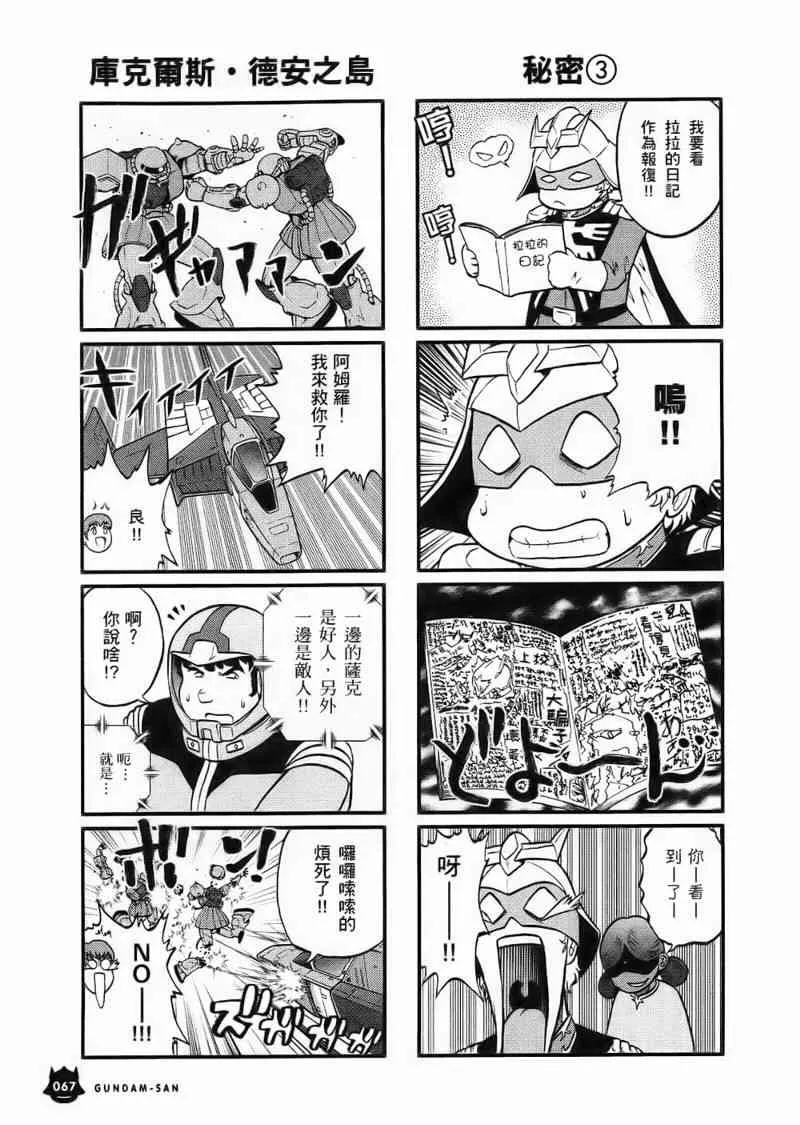 1卷 第68页