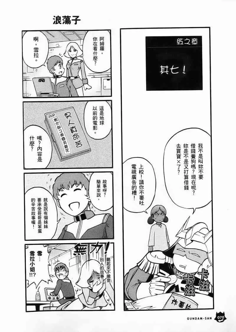 1卷 第71页