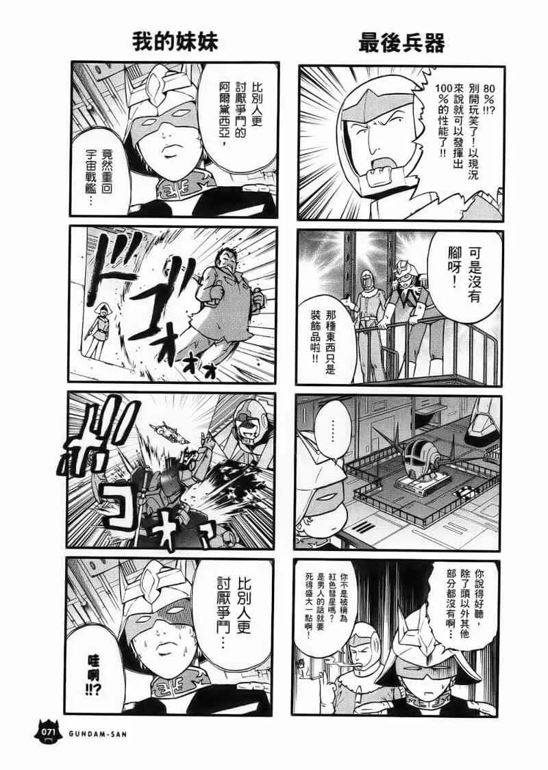 1卷 第72页