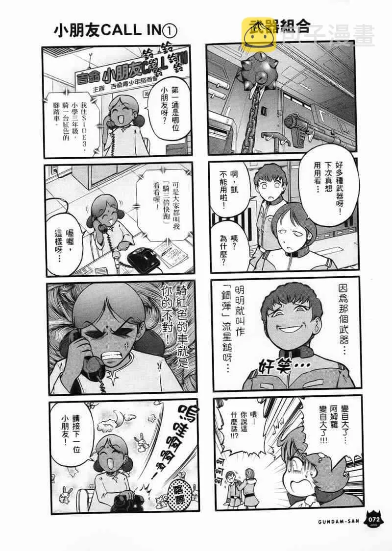 1卷 第73页