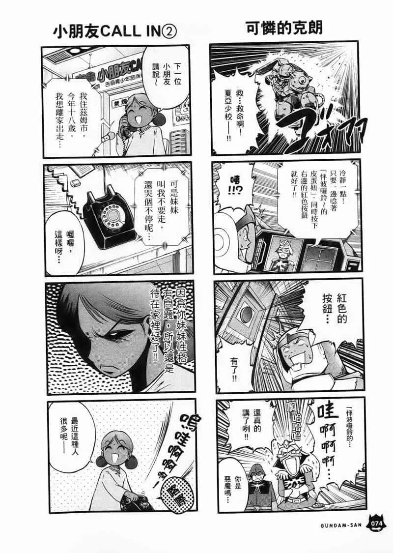 1卷 第75页