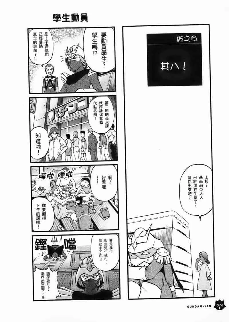 1卷 第77页