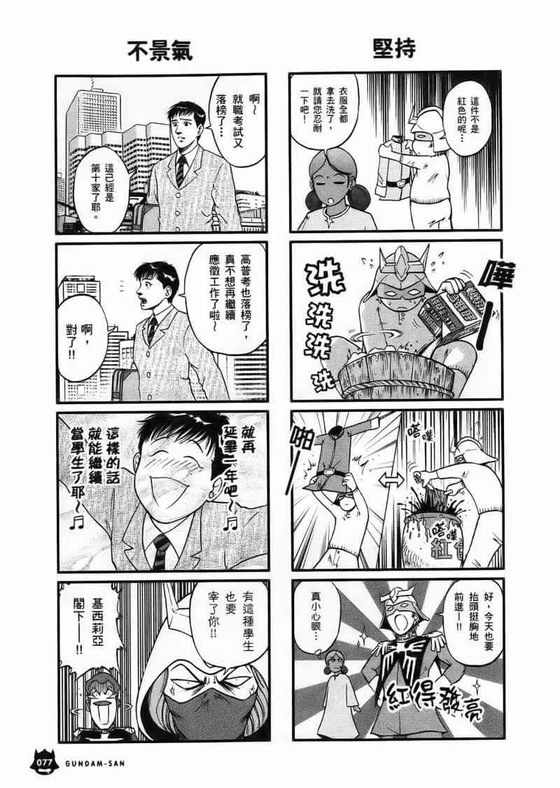 1卷 第78页