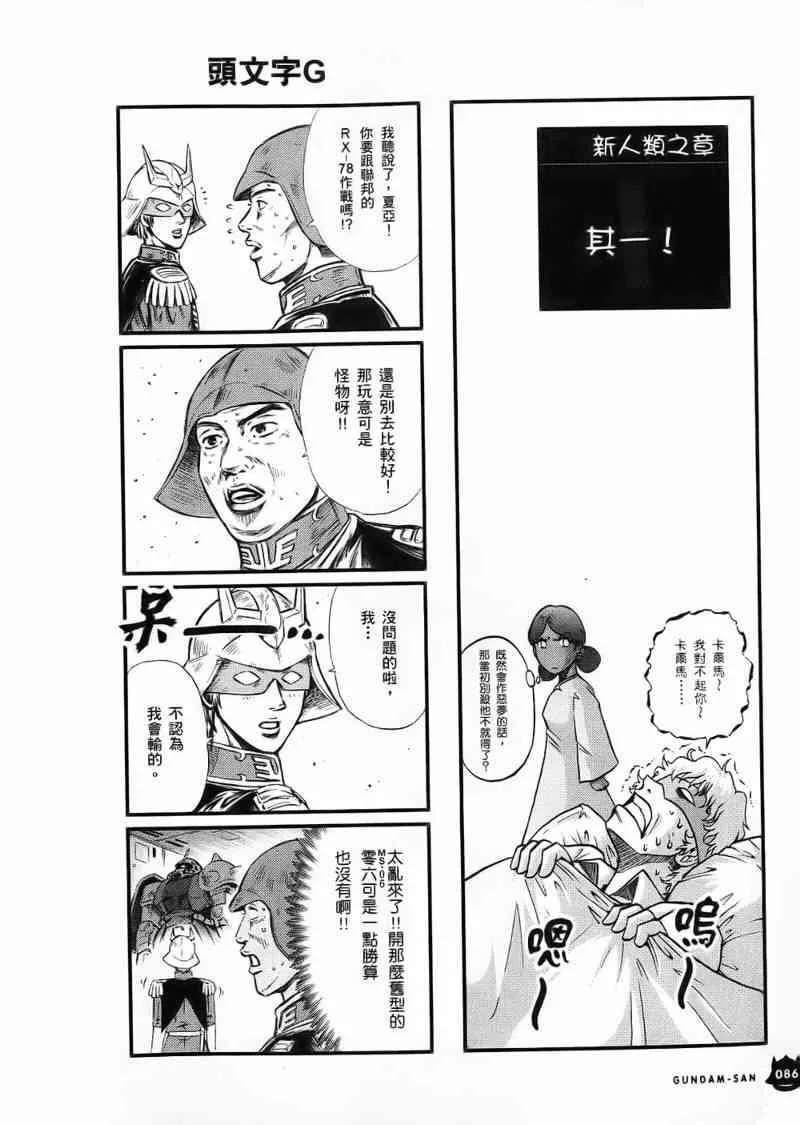 1卷 第87页
