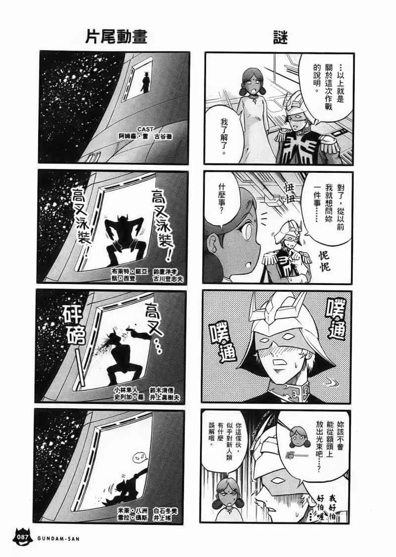1卷 第88页